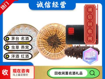 镇安县回收礼品