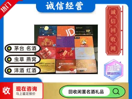 镇安县回收购物卡
