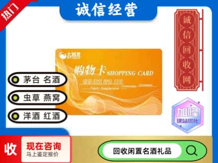 镇安县回收大润发购物卡