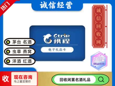 镇安县回收携程卡