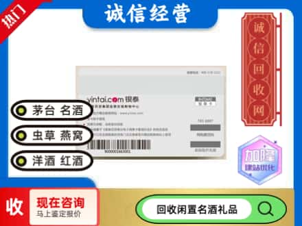 镇安县回收银泰购物卡