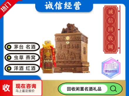 镇安县回收八十年茅台酒